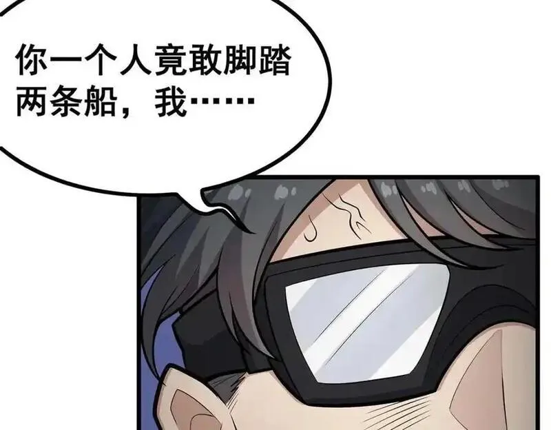 无限使徒与十二战姬漫画,第410话 雪贼84图