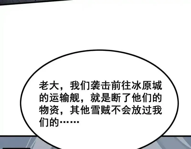 无限使徒与十二战姬漫画,第410话 雪贼132图