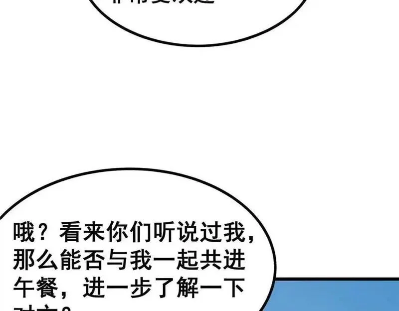 无限使徒与十二战姬漫画,第410话 雪贼72图