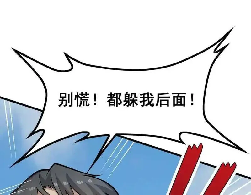 无限使徒与十二战姬漫画,第410话 雪贼98图