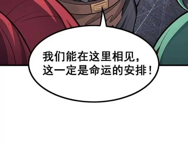 无限使徒与十二战姬漫画,第410话 雪贼68图