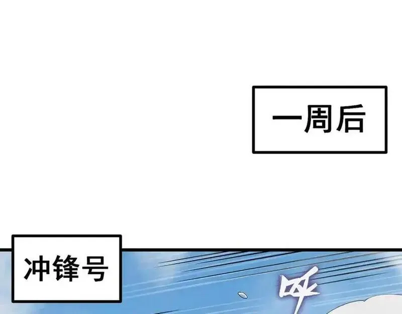 无限使徒与十二战姬漫画,第410话 雪贼34图