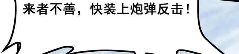 无限使徒与十二战姬漫画,第410话 雪贼123图