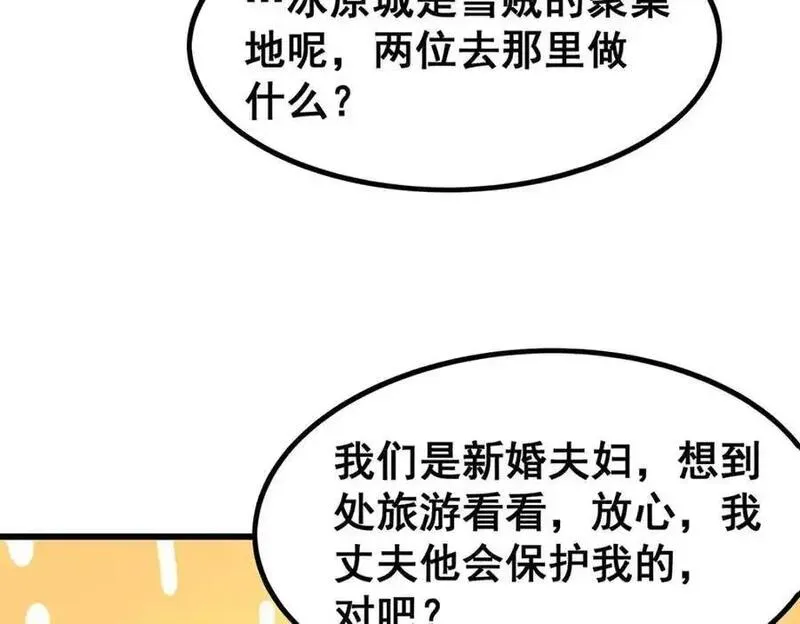 无限使徒与十二战姬漫画,第410话 雪贼14图