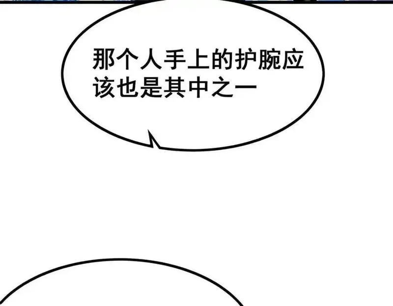 无限使徒与十二战姬动漫在线观看漫画,第411话 祐尔曼的中阶魔法54图