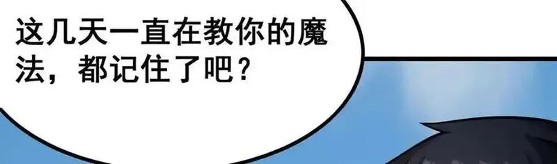 无限使徒与十二战姬动漫在线观看漫画,第411话 祐尔曼的中阶魔法55图