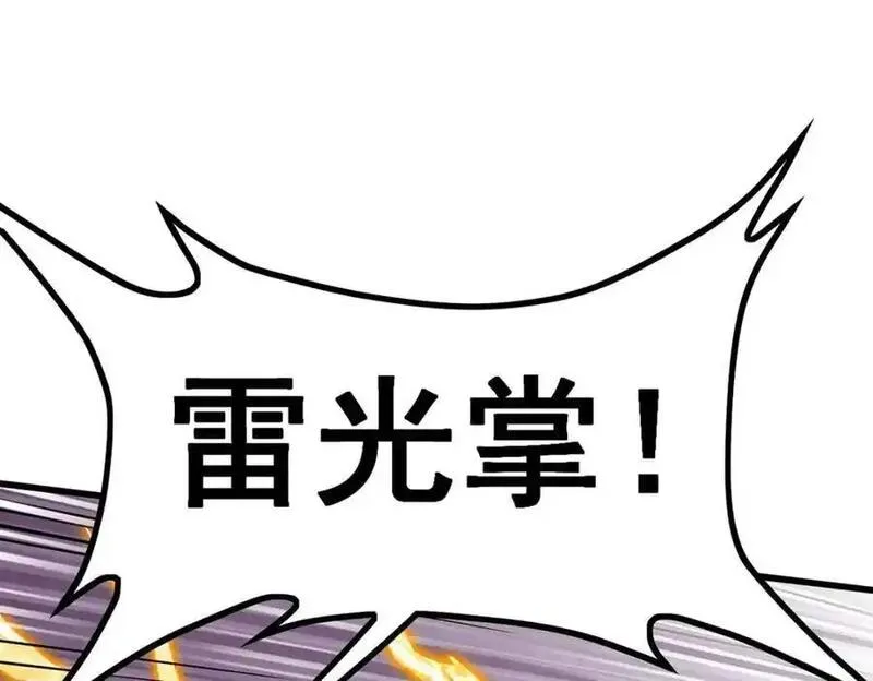 无限使徒与十二战姬动漫在线观看漫画,第411话 祐尔曼的中阶魔法18图