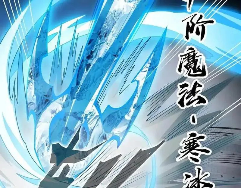 无限使徒与十二战姬动漫在线观看漫画,第411话 祐尔曼的中阶魔法118图