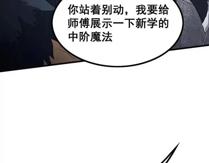 无限使徒与十二战姬动漫在线观看漫画,第411话 祐尔曼的中阶魔法70图