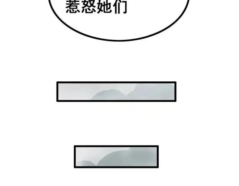 无限使徒与十二战姬动漫在线观看漫画,第411话 祐尔曼的中阶魔法142图