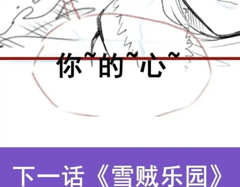 无限使徒与十二战姬动漫在线观看漫画,第411话 祐尔曼的中阶魔法152图