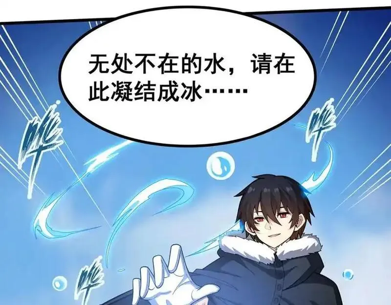 无限使徒与十二战姬动漫在线观看漫画,第411话 祐尔曼的中阶魔法76图