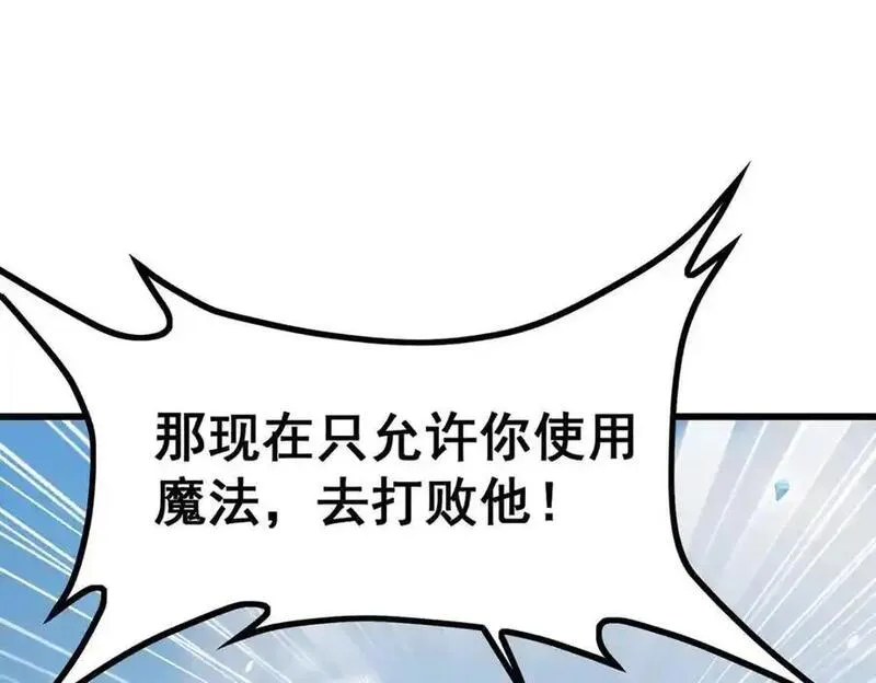 无限使徒与十二战姬动漫在线观看漫画,第411话 祐尔曼的中阶魔法58图