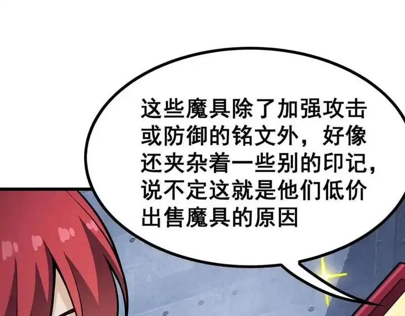 无限使徒与十二战姬第二季漫画,第412话 雪贼乐园64图