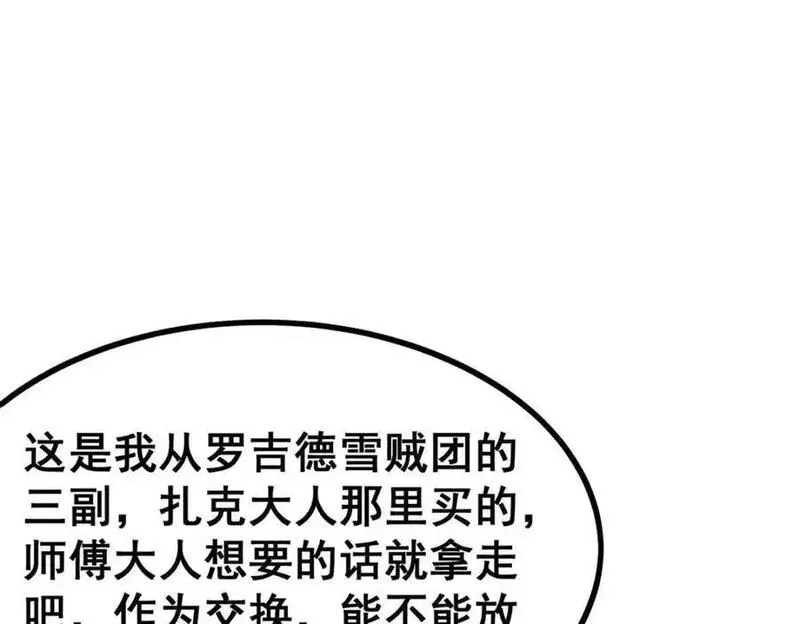 无限使徒与十二战姬第二季漫画,第412话 雪贼乐园10图