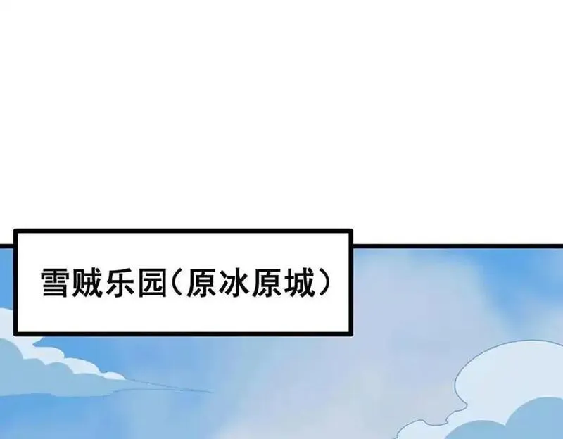 无限使徒与十二战姬第二季漫画,第412话 雪贼乐园88图