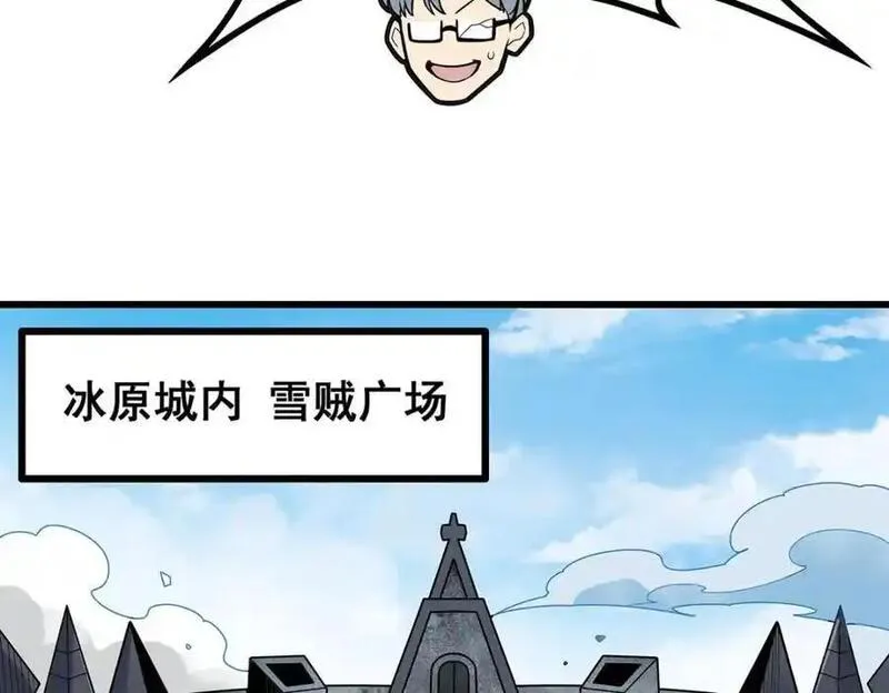 无限使徒与十二战姬第二季漫画,第412话 雪贼乐园116图