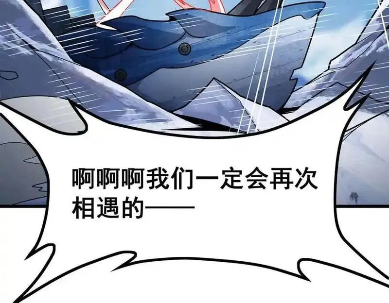 无限使徒与十二战姬第二季漫画,第412话 雪贼乐园82图