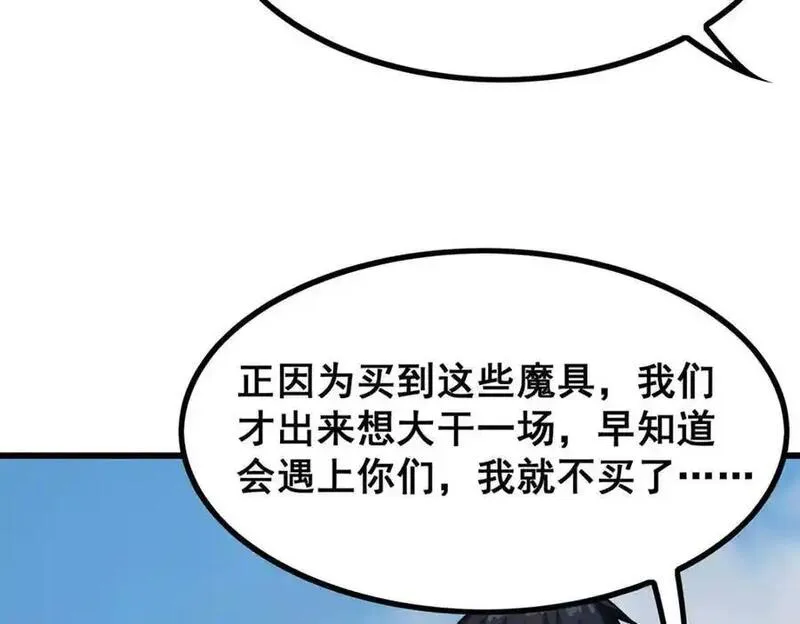 无限使徒与十二战姬第二季漫画,第412话 雪贼乐园26图