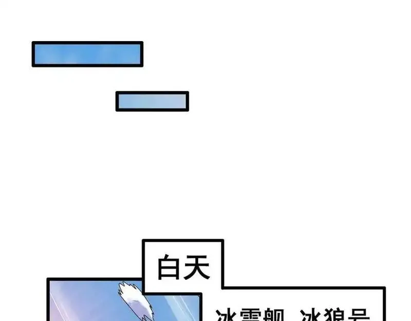 无限使徒与十二战姬第二季漫画,第412话 雪贼乐园38图