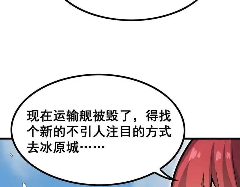 无限使徒与十二战姬第二季漫画,第412话 雪贼乐园30图