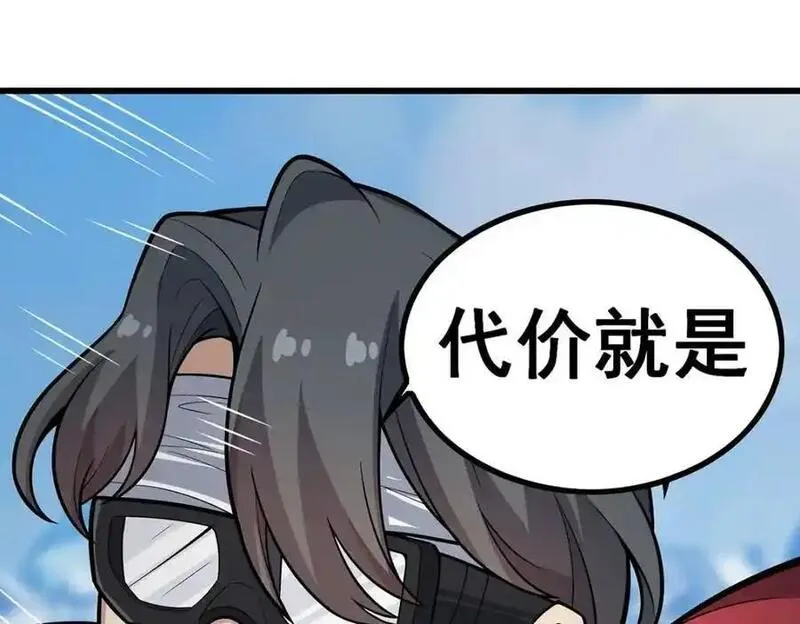 无限使徒与十二战姬第二季漫画,第412话 雪贼乐园76图