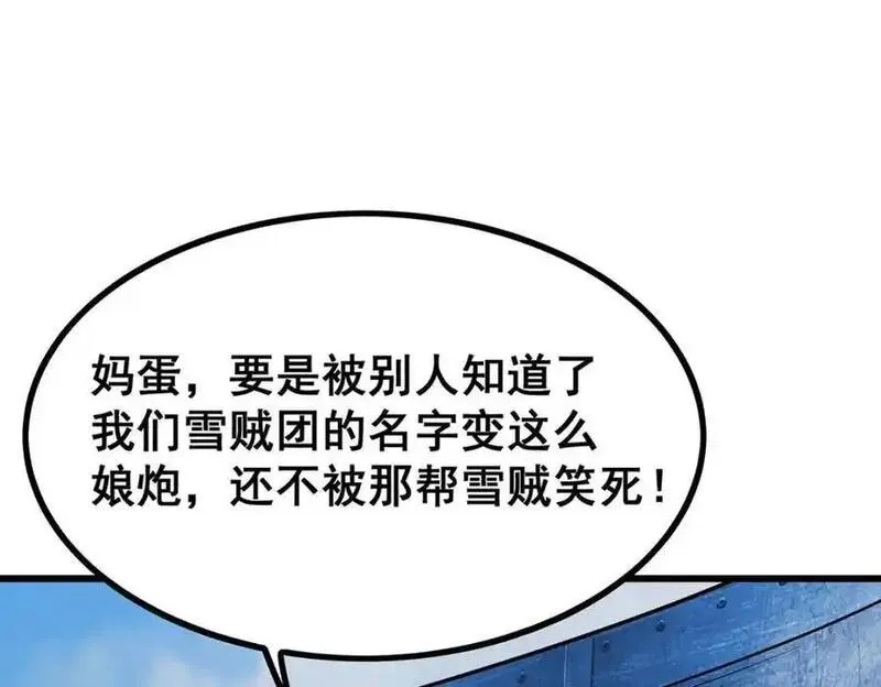 无限使徒与十二战姬第二季漫画,第412话 雪贼乐园52图