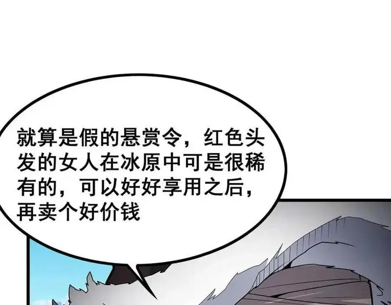 无限使徒与十二战姬漫画漫画,第413话 暗影魔法18图