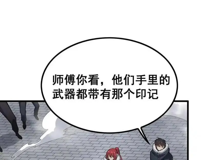 无限使徒与十二战姬漫画漫画,第413话 暗影魔法4图