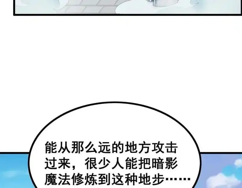 无限使徒与十二战姬漫画漫画,第413话 暗影魔法96图