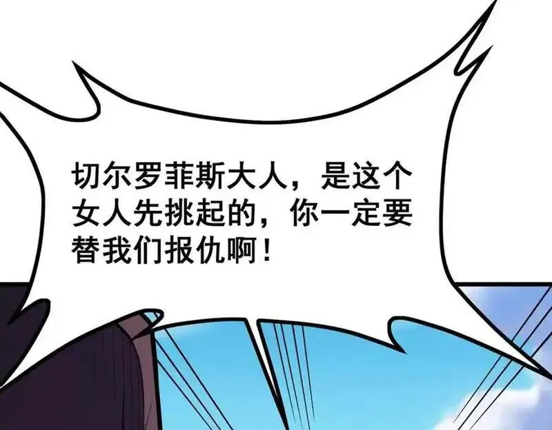 无限使徒与十二战姬动漫漫画,第414话 来自地狱12图