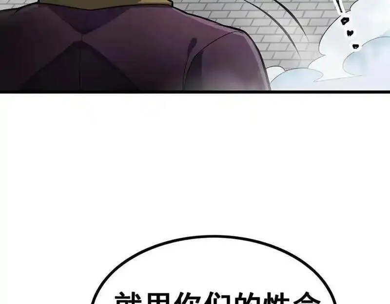 无限使徒与十二战姬动漫漫画,第414话 来自地狱30图