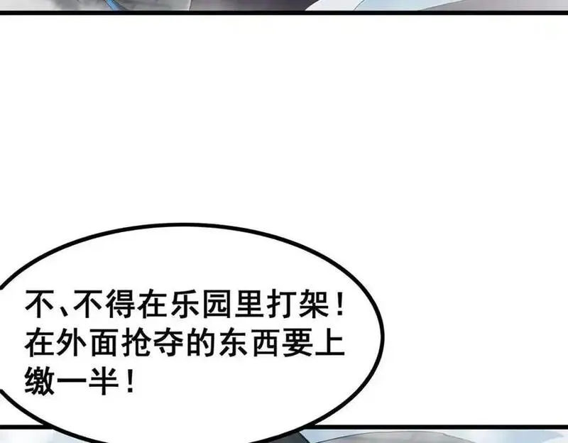 无限使徒与十二战姬动漫漫画,第414话 来自地狱8图