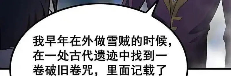 无限使徒与十二战姬动漫漫画,第414话 来自地狱123图