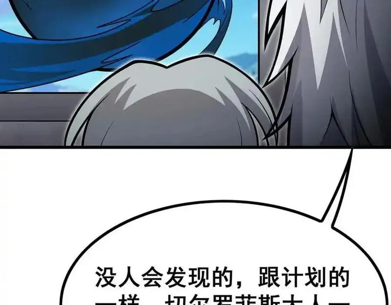 无限使徒与十二战姬动漫漫画,第414话 来自地狱44图