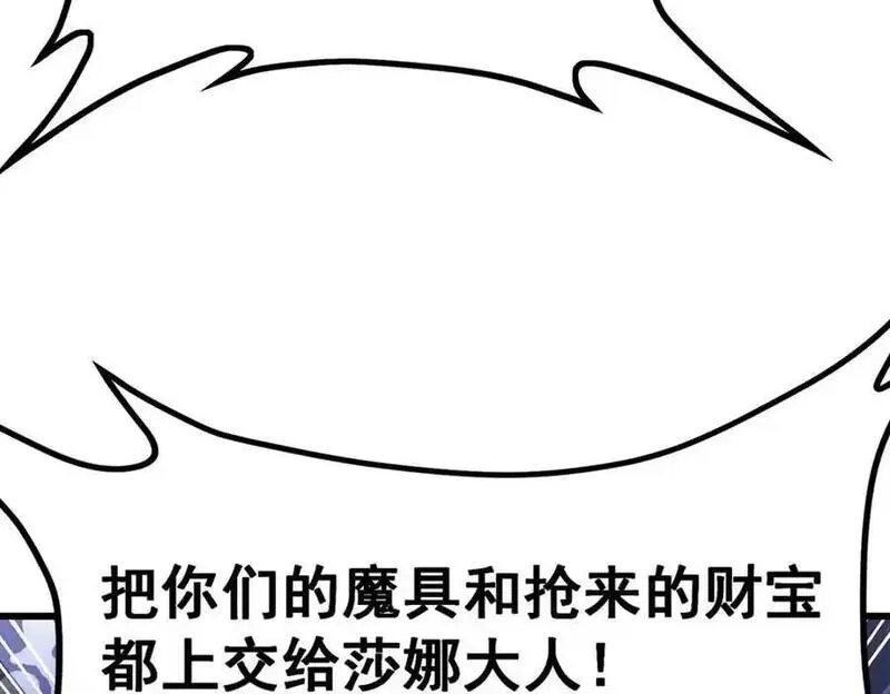 无限使徒与十二战姬动漫漫画,第415话 冰羽凤凰36图