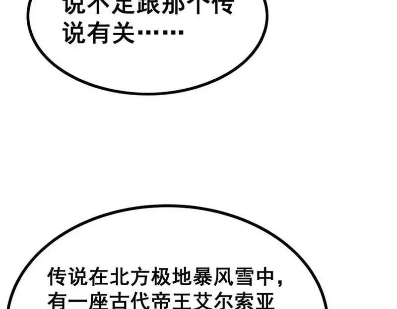 无限使徒与十二战姬动漫漫画,第415话 冰羽凤凰8图