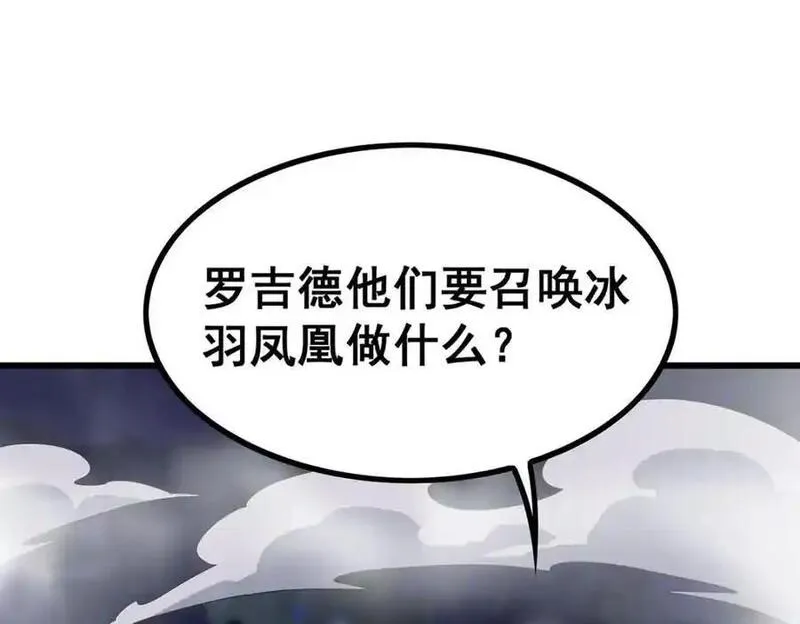 无限使徒与十二战姬动漫漫画,第415话 冰羽凤凰4图