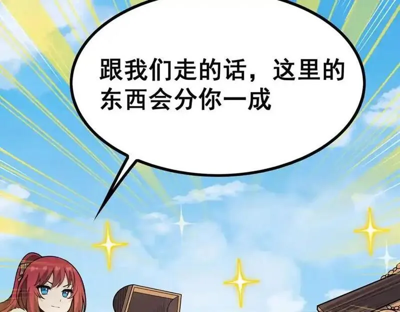 无限使徒与十二战姬动漫漫画,第415话 冰羽凤凰96图