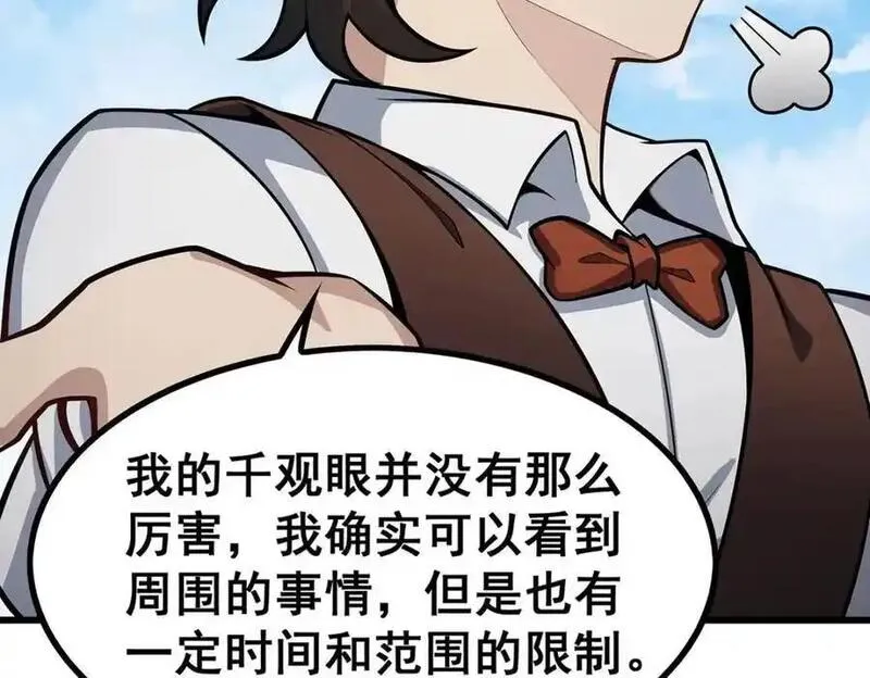 无限使徒与十二战姬动漫漫画,第415话 冰羽凤凰88图