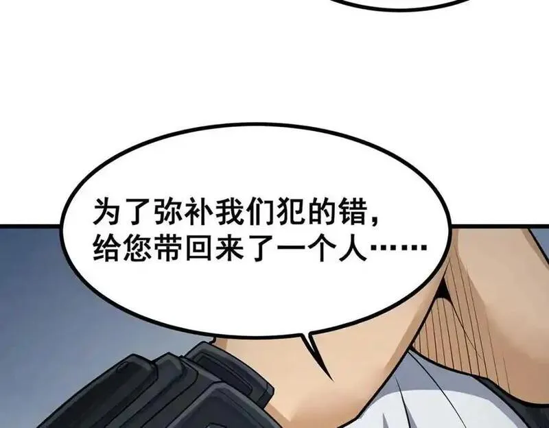 无限使徒与十二战姬动漫漫画,第415话 冰羽凤凰72图