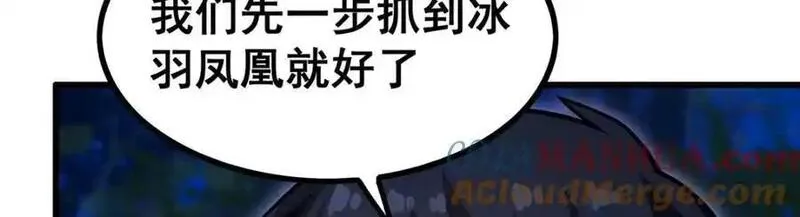 无限使徒与十二战姬动漫漫画,第415话 冰羽凤凰13图