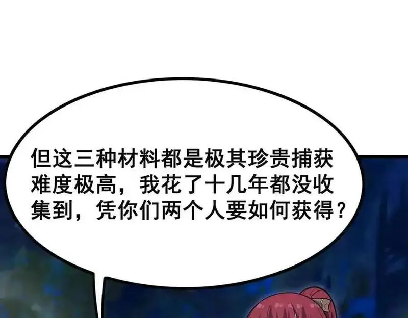 无限使徒与十二战姬动漫漫画,第415话 冰羽凤凰20图