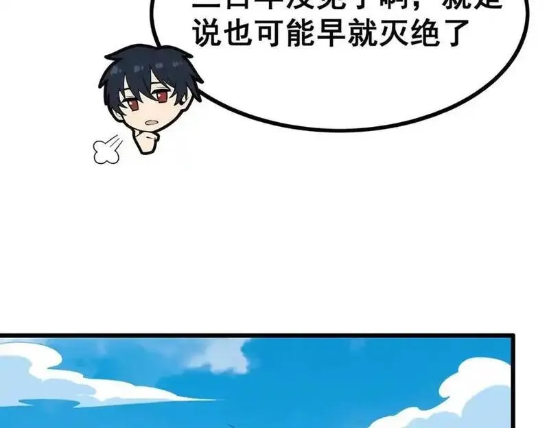 无限使徒与十二战姬动漫漫画,第415话 冰羽凤凰124图