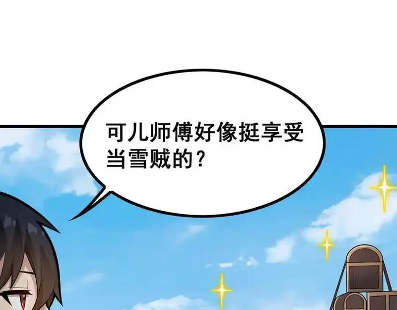 无限使徒与十二战姬动漫漫画,第415话 冰羽凤凰48图