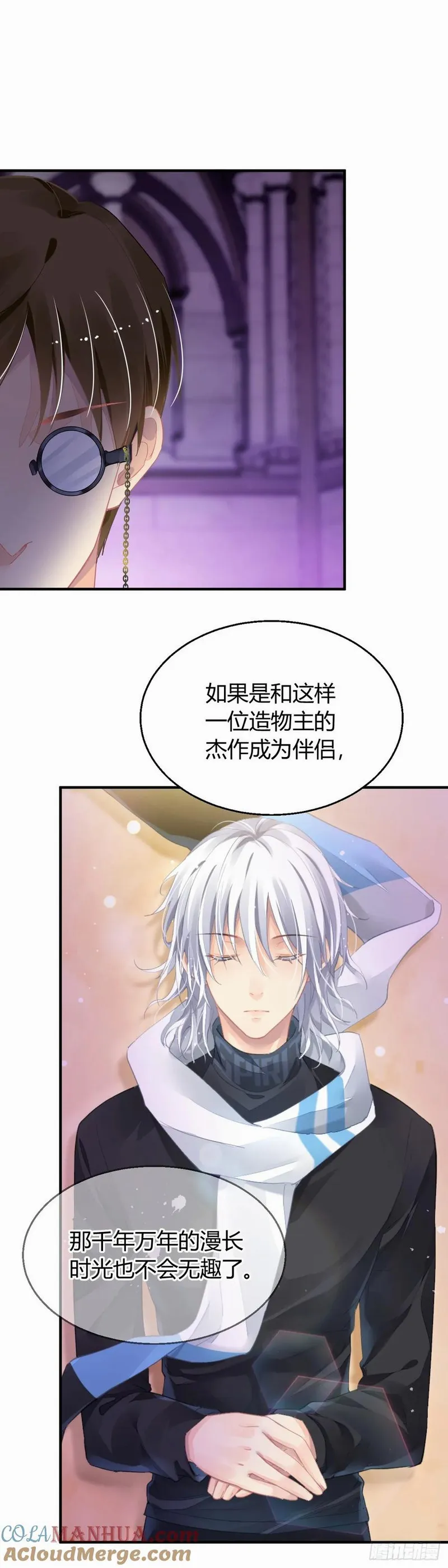 灵契漫画,573：神龙泉（四）7图