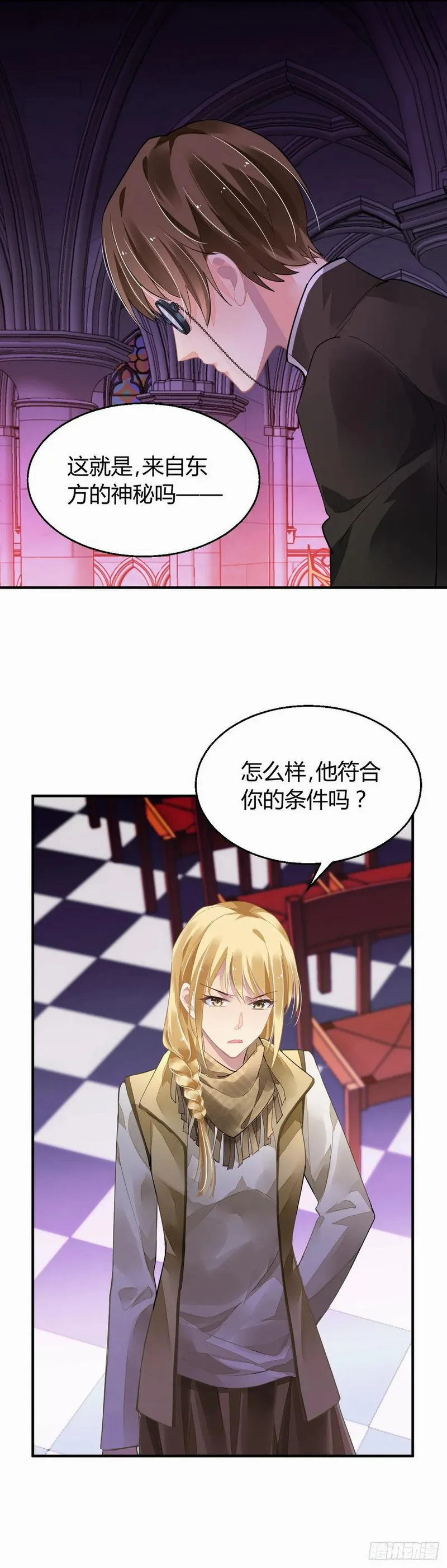 灵契漫画,573：神龙泉（四）4图