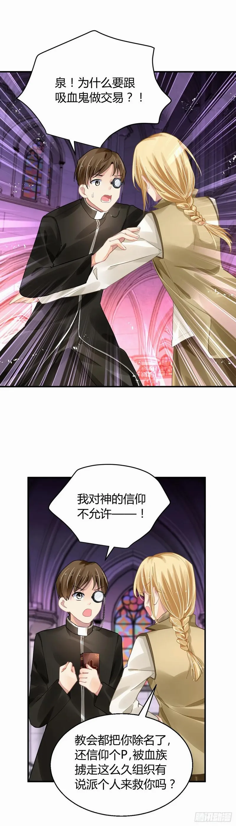 灵契漫画,573：神龙泉（四）10图