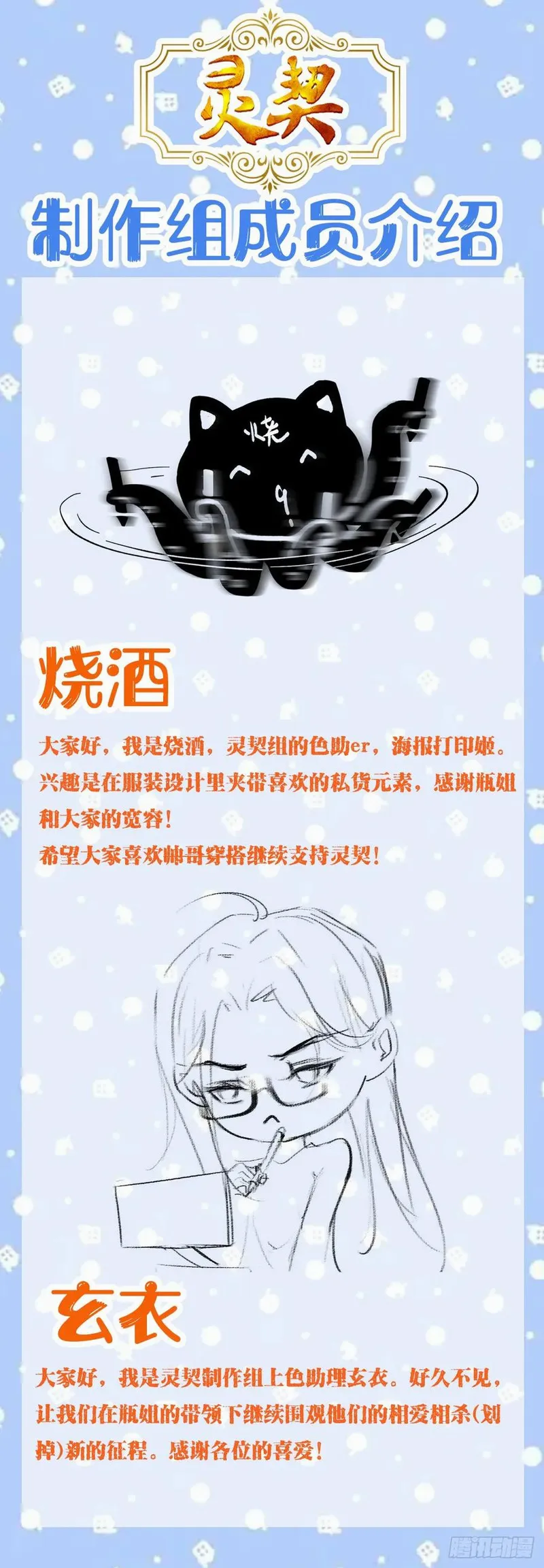 灵契漫画,573：神龙泉（四）16图