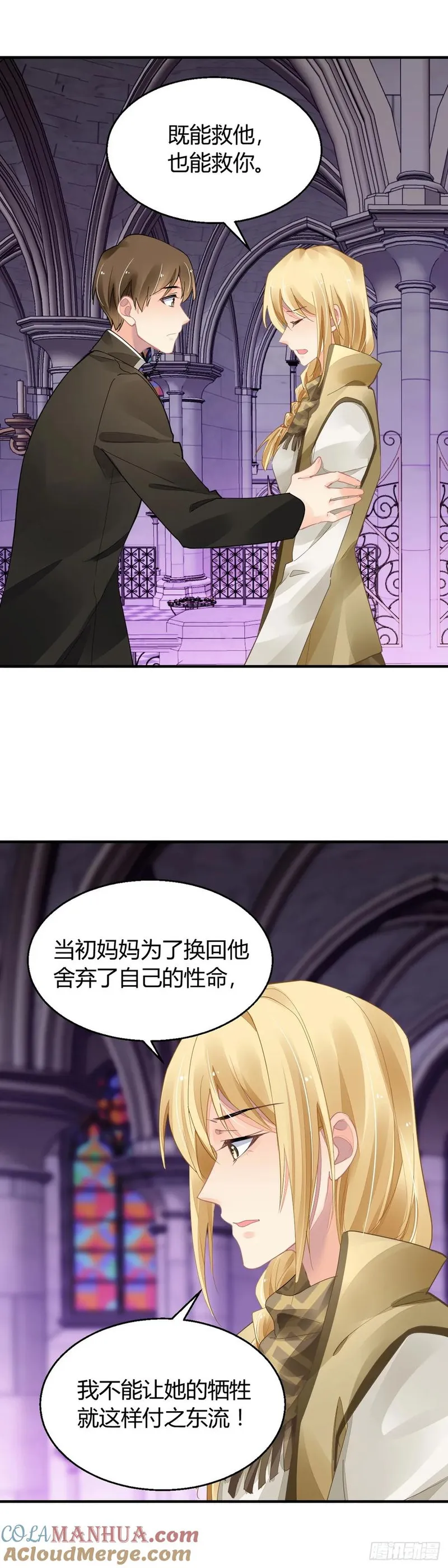 灵契漫画,574：神龙泉（五）3图